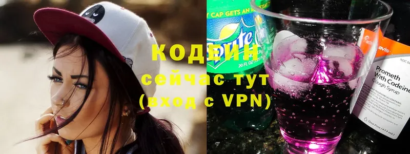 площадка как зайти  Новая Ляля  Кодеиновый сироп Lean Purple Drank  мега ссылка 