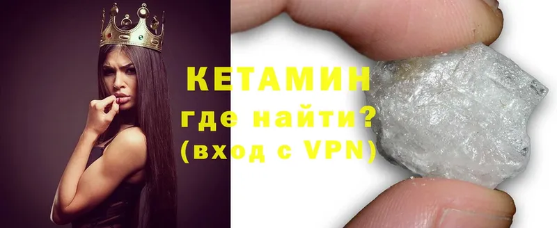 Кетамин ketamine  Новая Ляля 