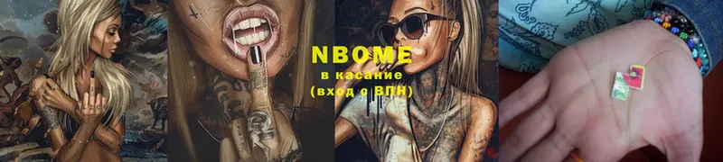 Марки N-bome 1,8мг  где можно купить наркотик  Новая Ляля 